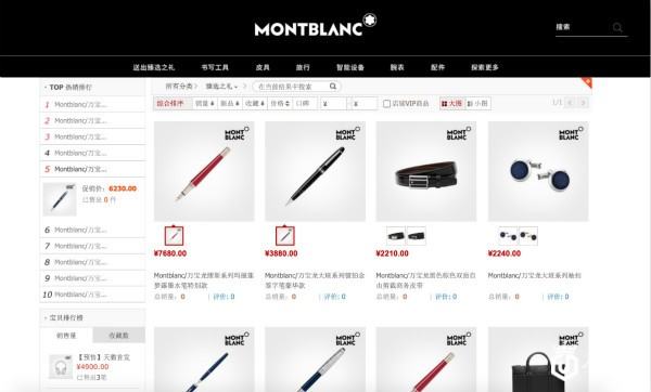 奢侈品品牌面对疫情积极求变，天猫今年的品牌招商有着落了
