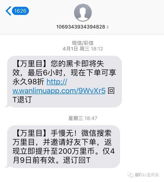 趣店做奢侈品生意？万里目在开一个玩笑