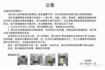 趣店做奢侈品生意？万里目在开一个玩笑