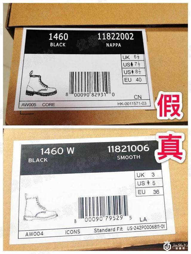 Dr. Martens马丁靴真伪鉴定干货