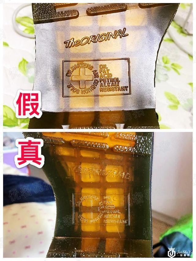 Dr. Martens马丁靴真伪鉴定干货