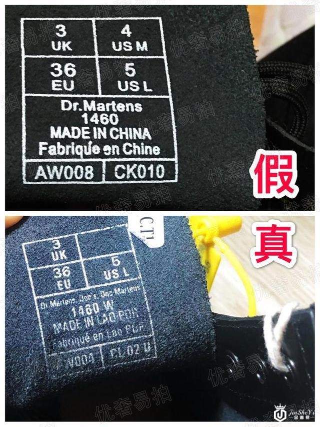 Dr. Martens马丁靴真伪鉴定干货
