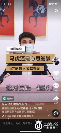 上闲鱼拍抖音，二手奢侈品向流量低头