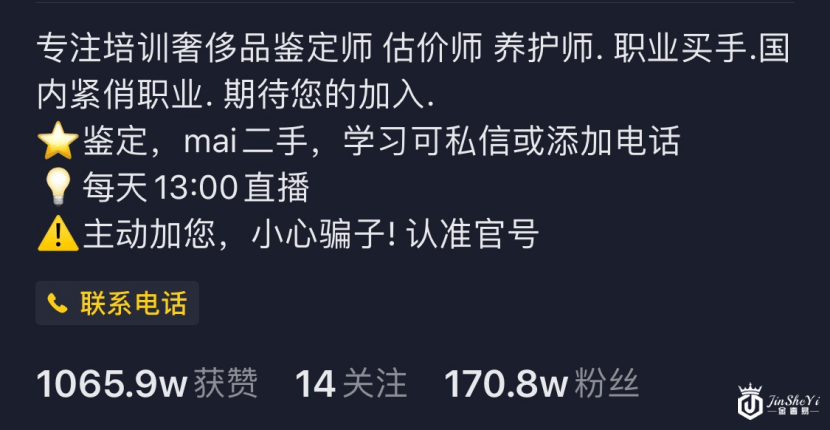 上闲鱼拍抖音，二手奢侈品向流量低头