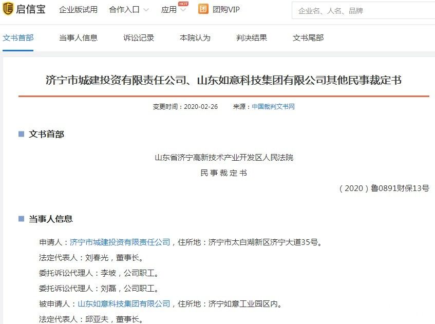 94亿债券预警？世界奢侈品大牌“收割机”陷困境，评级机构遭换