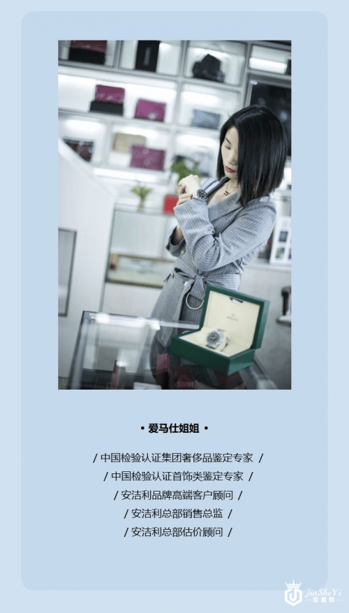 奢侈品鉴定师去向何方？安洁利档案首次揭秘