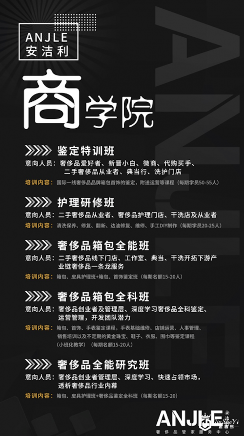 奢侈品鉴定师去向何方？安洁利档案首次揭秘