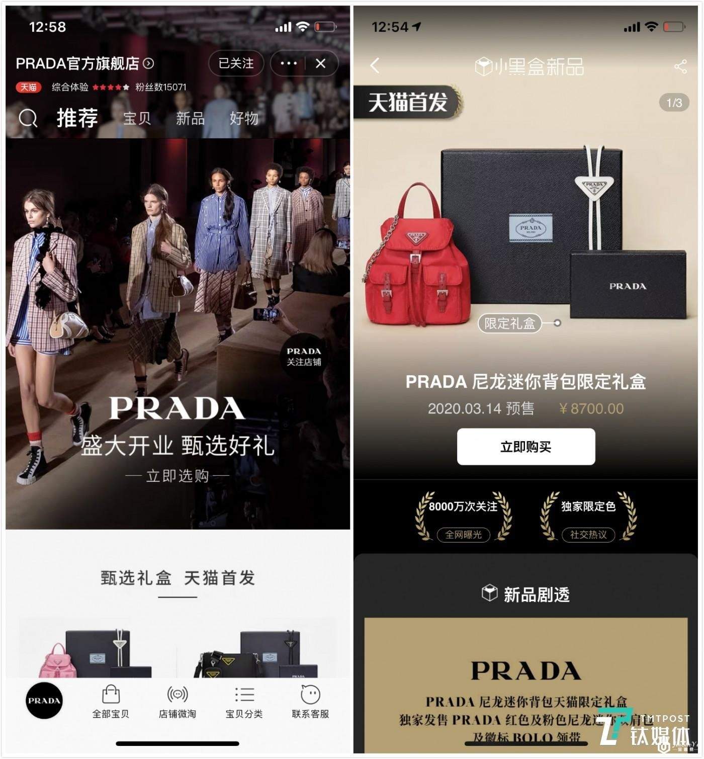 奢饰品转战线上，Prada，miumiu宣布正式入驻天猫