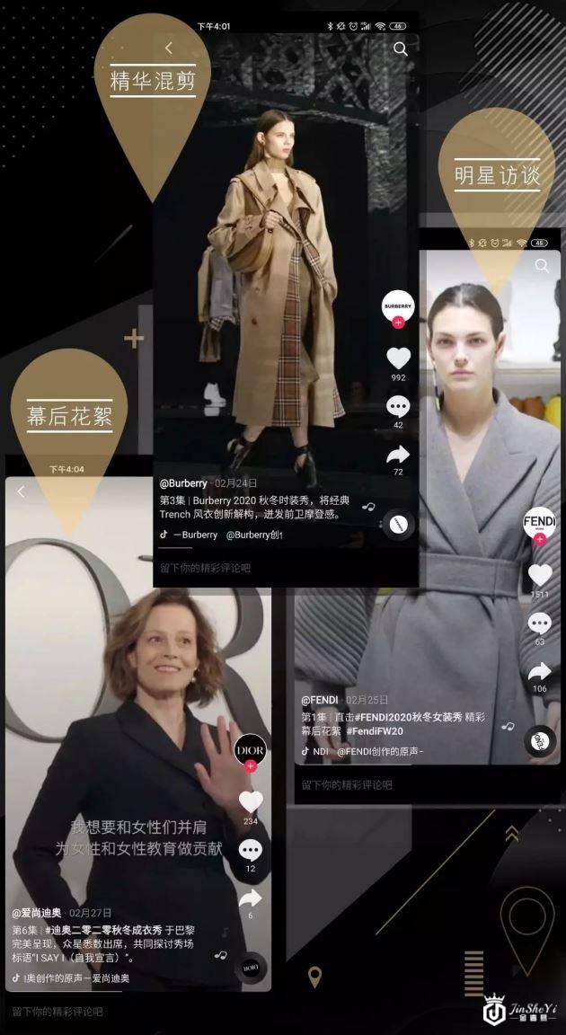 10多家奢侈品入驻抖音 带你“云”看秀