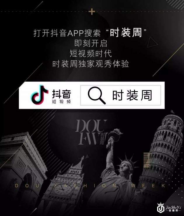 10多家奢侈品入驻抖音 带你“云”看秀
