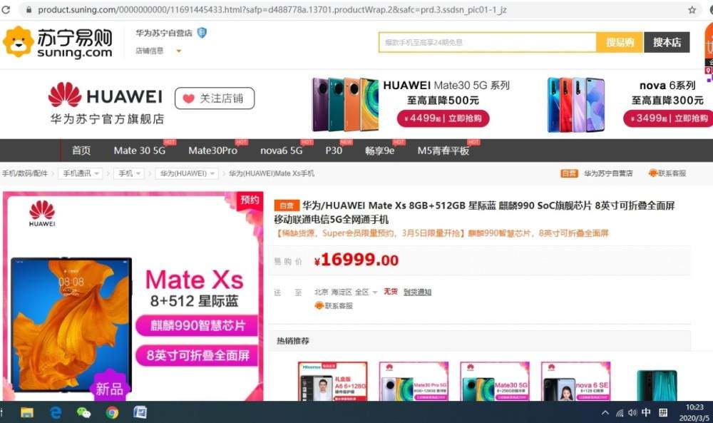 开售抢光当日下架，二代折叠屏手机仍是小众奢侈品