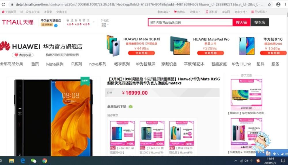 开售抢光当日下架，二代折叠屏手机仍是小众奢侈品