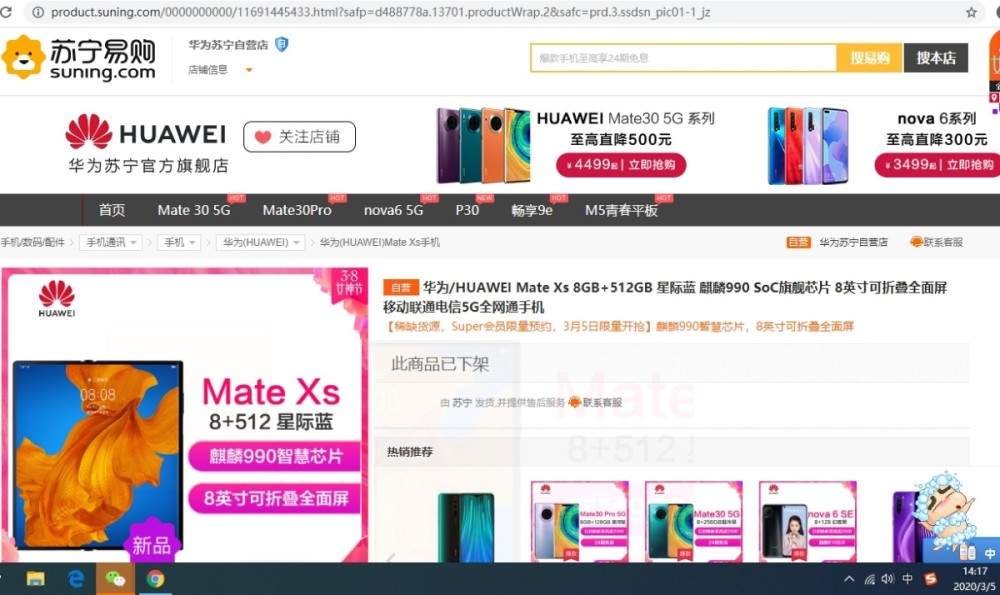 开售抢光当日下架，二代折叠屏手机仍是小众奢侈品