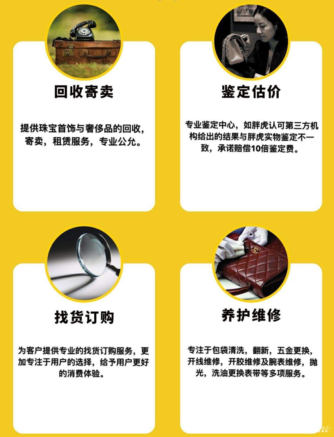 胖虎奢侈品生活馆 | 不出金华也可以买卖奢侈品