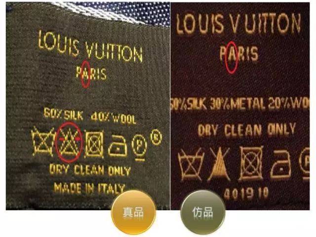 简单七步就能看穿假的LV围巾
