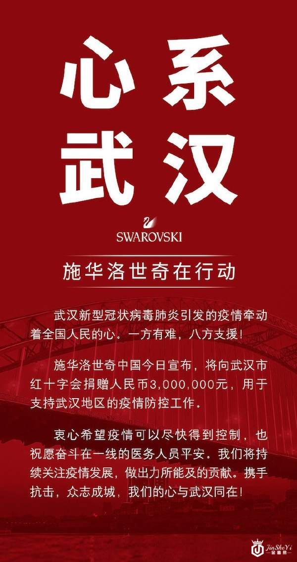 对抗疫情用爱发光，珠宝界捐款捐物在行动