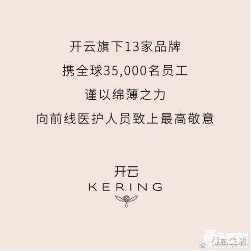 LVMH等13家奢侈品公司捐赠5650万抗击疫情，法国公司占60%