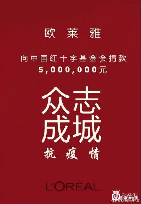 LVMH等13家奢侈品公司捐赠5650万抗击疫情，法国公司占60%
