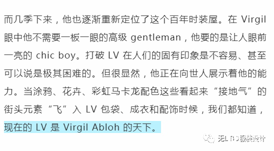 LV成新年第一大爆款，继续颠覆大众对奢侈品的认知！