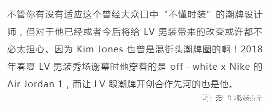 LV成新年第一大爆款，继续颠覆大众对奢侈品的认知！