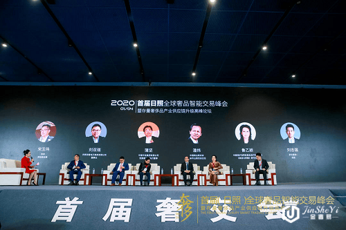 “现场+在线”鉴定 寺库鼎力支持首届（日照）全球奢品智能交易峰会