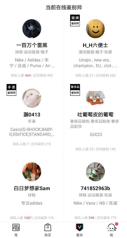 毒APP鉴别奢侈品？是否靠谱赶紧来了解一下