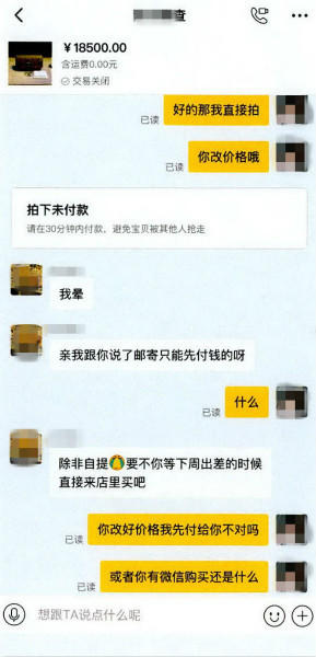借二手交易平台虚假销售奢侈品，买家付款便拉黑