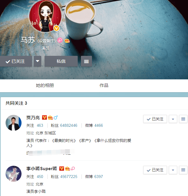 马苏被偶遇买奢侈品大秀圆规腿，与李小璐仍互关还是铁闺蜜？