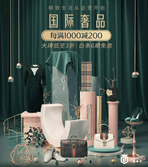 1215京东奢品节来了！全品类高端品牌联合开启精致生活