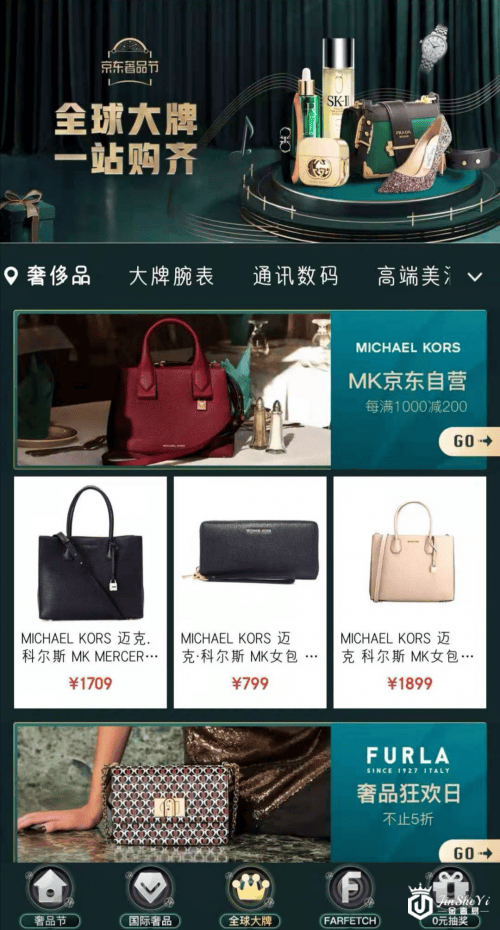 1215京东奢品节来了！全品类高端品牌联合开启精致生活