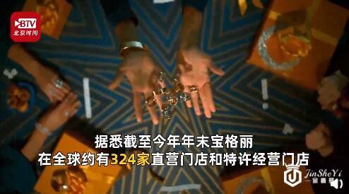 珠宝奢侈品宝格丽要关掉一半零售商门店