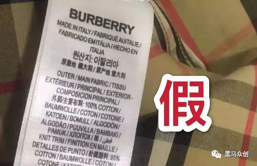Burberry博柏利真假鉴定最新奢侈品鉴定干货