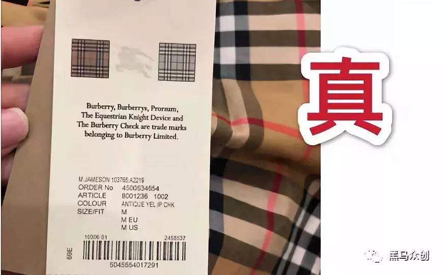 Burberry博柏利真假鉴定最新奢侈品鉴定干货