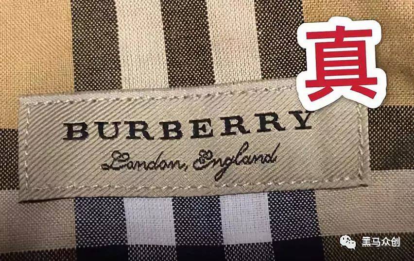 Burberry博柏利真假鉴定最新奢侈品鉴定干货