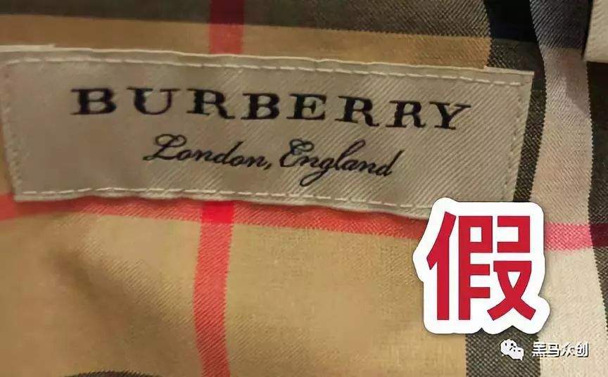 Burberry博柏利真假鉴定最新奢侈品鉴定干货
