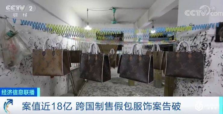 公安部破获18亿元假包大案！万元奢侈品成本一两百元