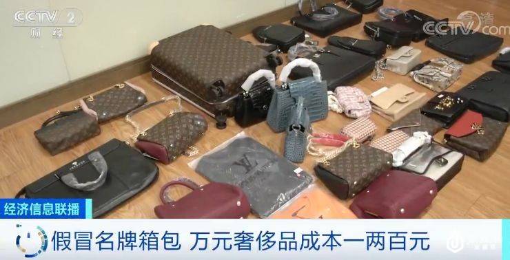 公安部破获18亿元假包大案！万元奢侈品成本一两百元