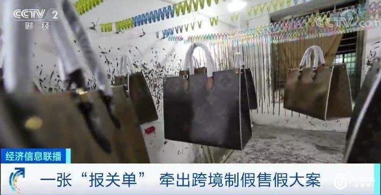 公安部破获18亿元假包大案！万元奢侈品成本一两百元