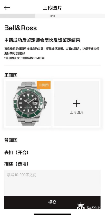 寺库不仅线上卖奢侈品，还能在线鉴定