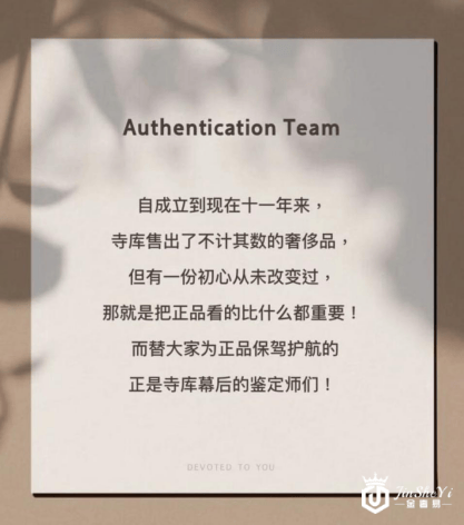 寺库不仅线上卖奢侈品，还能在线鉴定