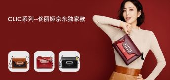 京东11.11奢侈品年度超级“彩蛋” 你都Get了吗