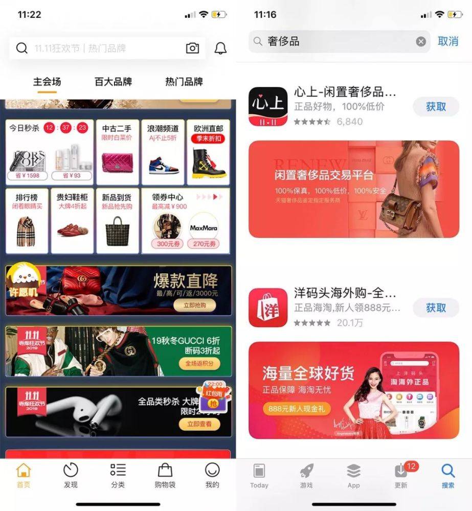 淘宝直播间卖二手奢侈品，月销一个亿