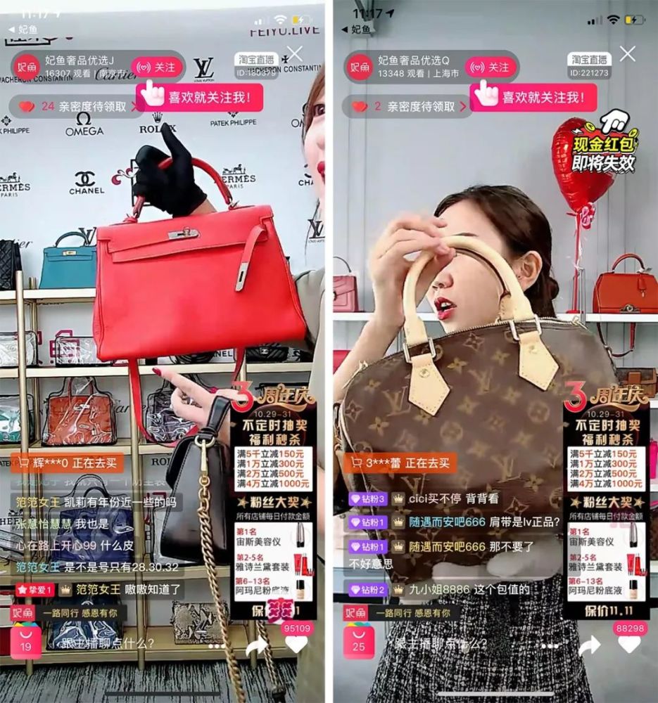 淘宝直播间卖二手奢侈品，月销一个亿