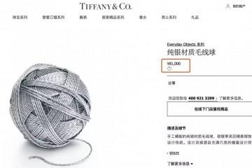 1000亿！存钱罐卖1.7万的奢侈品巨头要被LV买下了