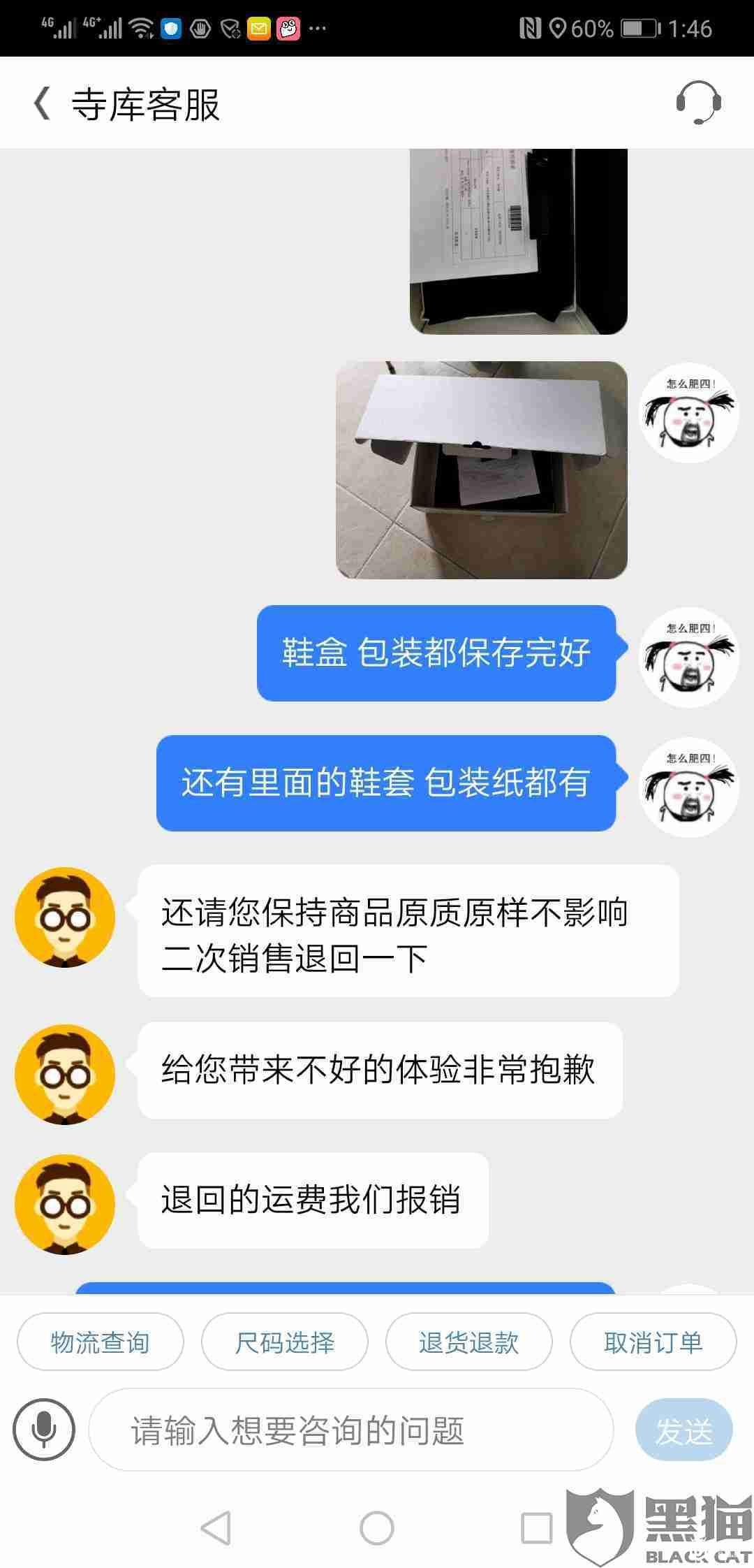 黑猫投诉：震惊！寺库奢侈品（鉴定）平台发货阿玛尼皮鞋，一只43码，一只41码。