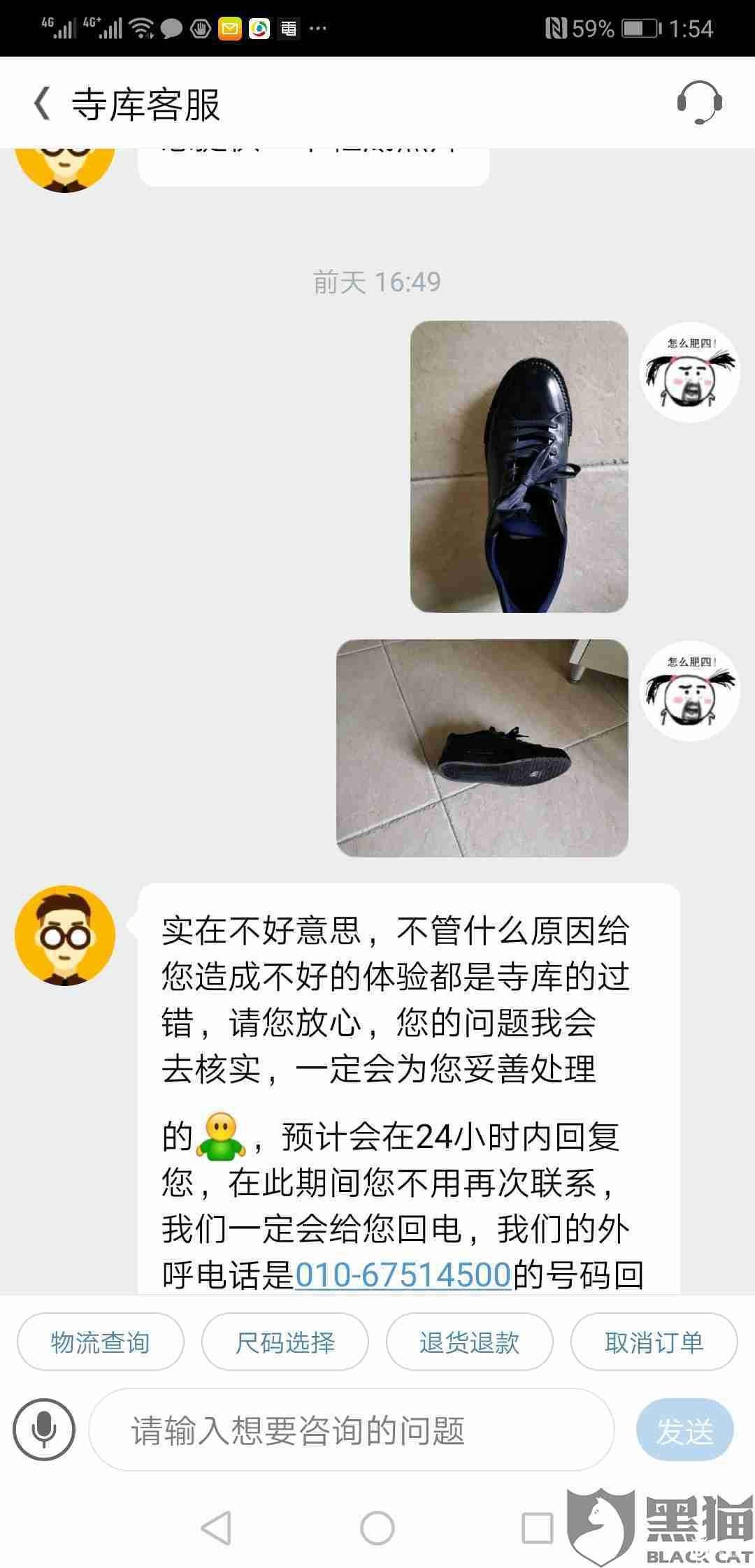 黑猫投诉：震惊！寺库奢侈品（鉴定）平台发货阿玛尼皮鞋，一只43码，一只41码。