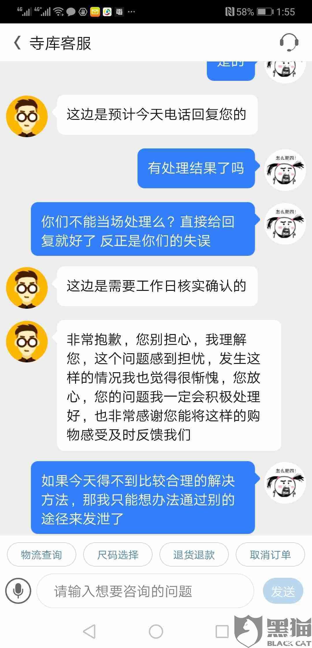 黑猫投诉：震惊！寺库奢侈品（鉴定）平台发货阿玛尼皮鞋，一只43码，一只41码。