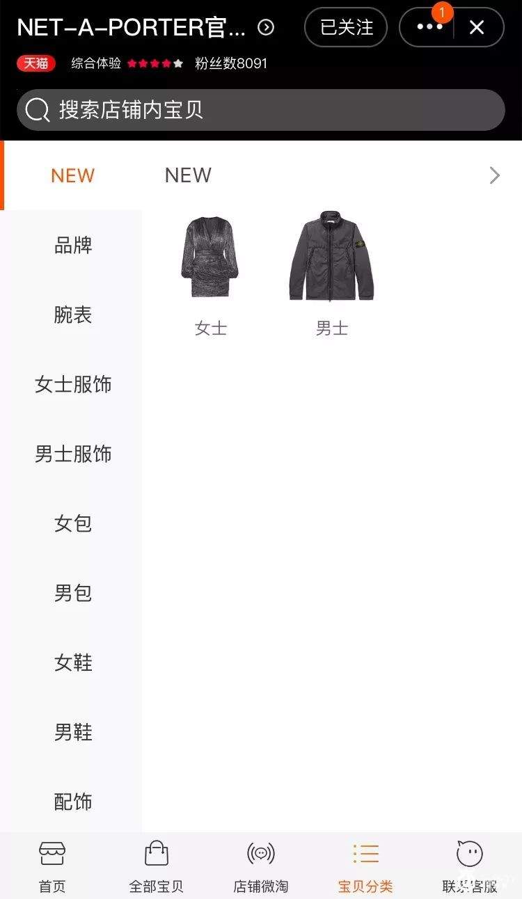 奢侈品电商一大步，又见江诗丹顿