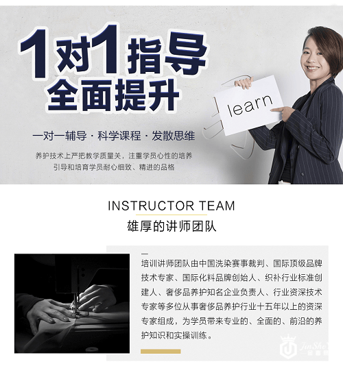中国打假委携手京东共同开设奢侈品养护师培训