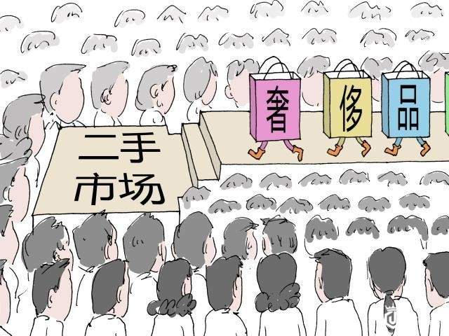 二手奢侈品火热，轻奢品牌销量受到冲击